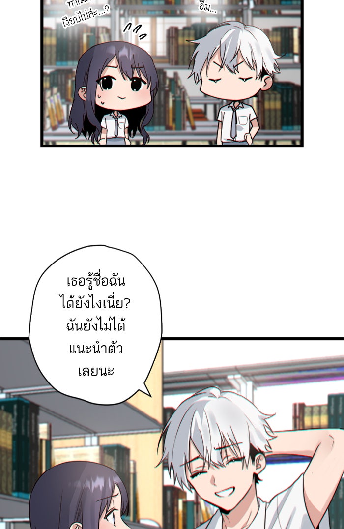 7 ปีต่อมา ข้ามเวลามาพบเธอ - หน้า 61