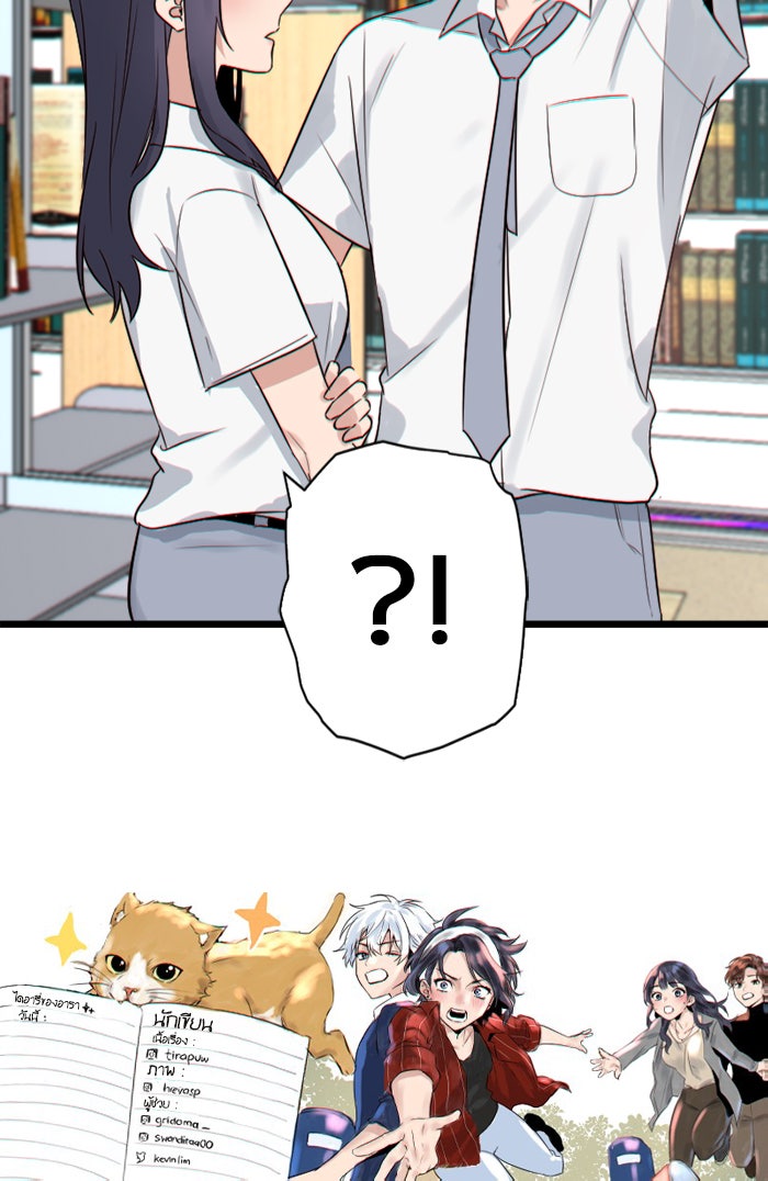 7 ปีต่อมา ข้ามเวลามาพบเธอ - หน้า 62