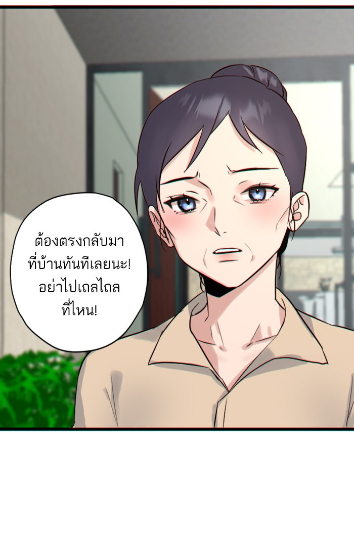 7 ปีต่อมา ข้ามเวลามาพบเธอ - หน้า 7