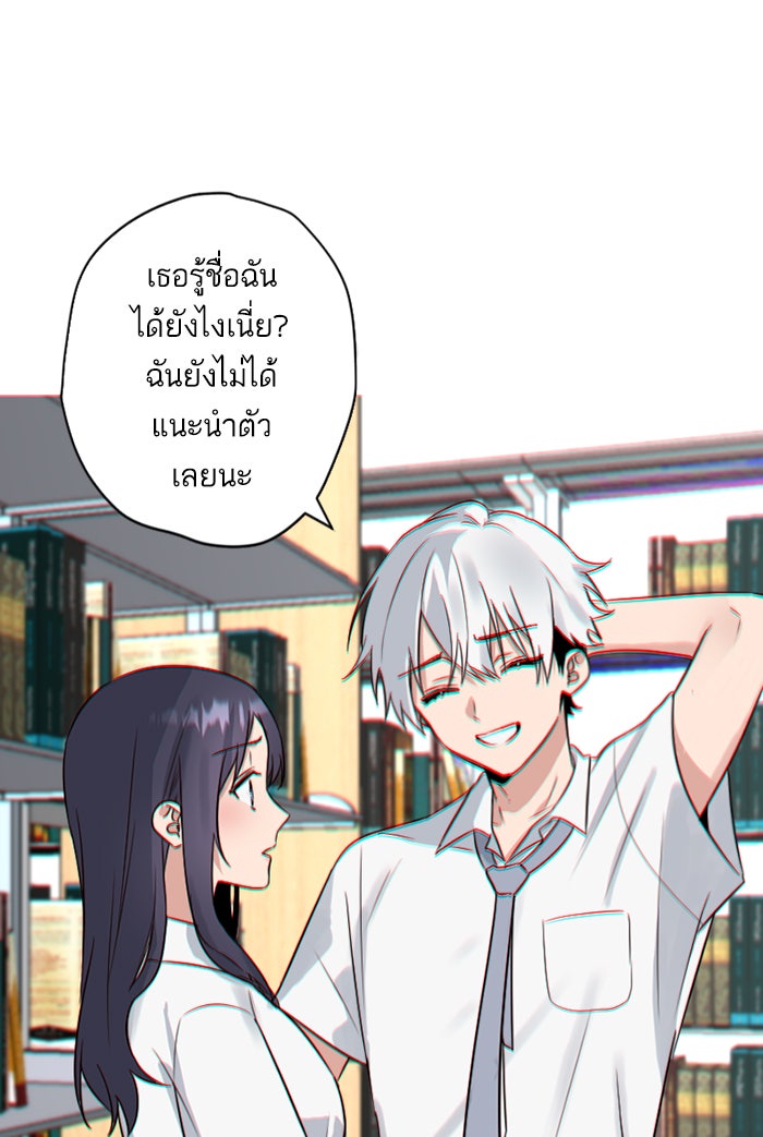 7 ปีต่อมา ข้ามเวลามาพบเธอ - หน้า 1