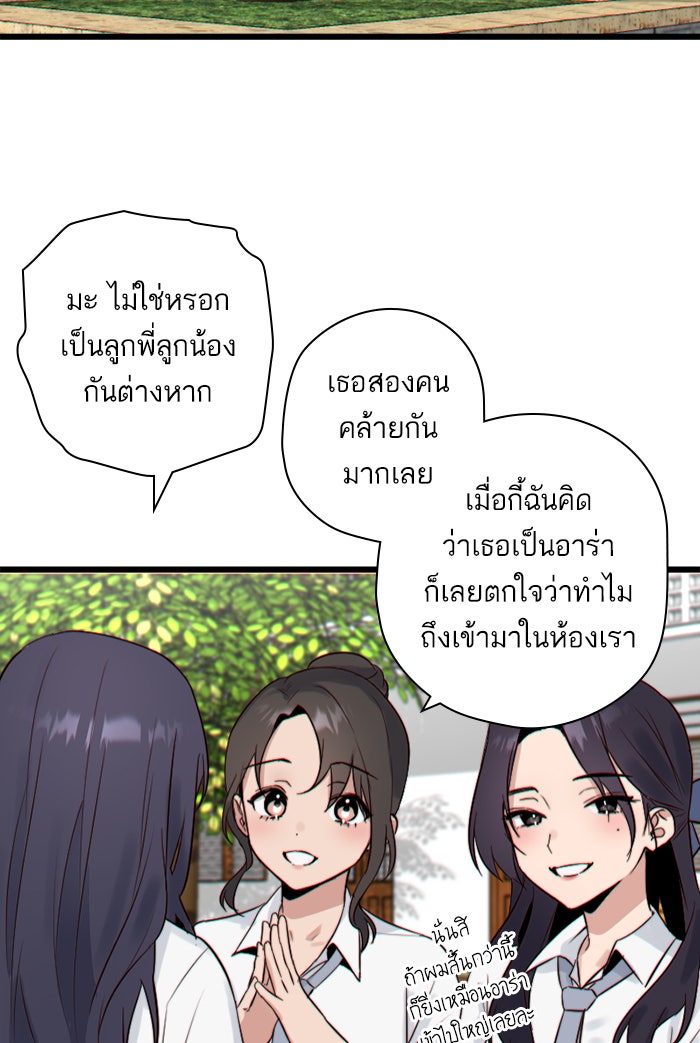 7 ปีต่อมา ข้ามเวลามาพบเธอ - หน้า 10