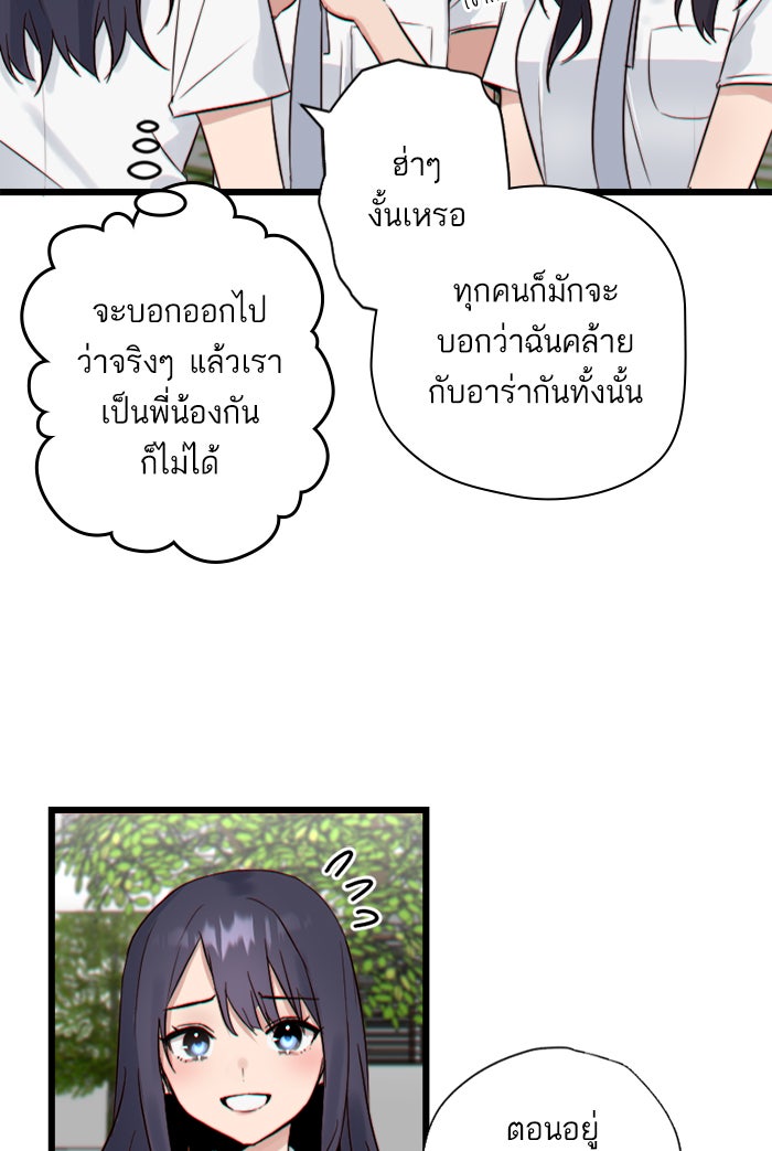 7 ปีต่อมา ข้ามเวลามาพบเธอ - หน้า 11