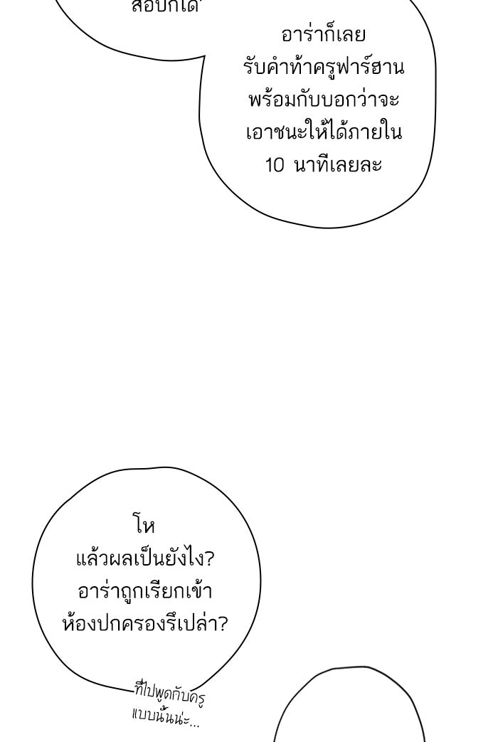 7 ปีต่อมา ข้ามเวลามาพบเธอ - หน้า 14