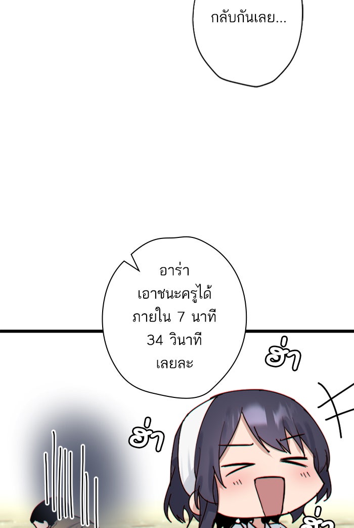 7 ปีต่อมา ข้ามเวลามาพบเธอ - หน้า 15