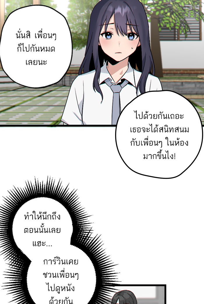 7 ปีต่อมา ข้ามเวลามาพบเธอ - หน้า 19