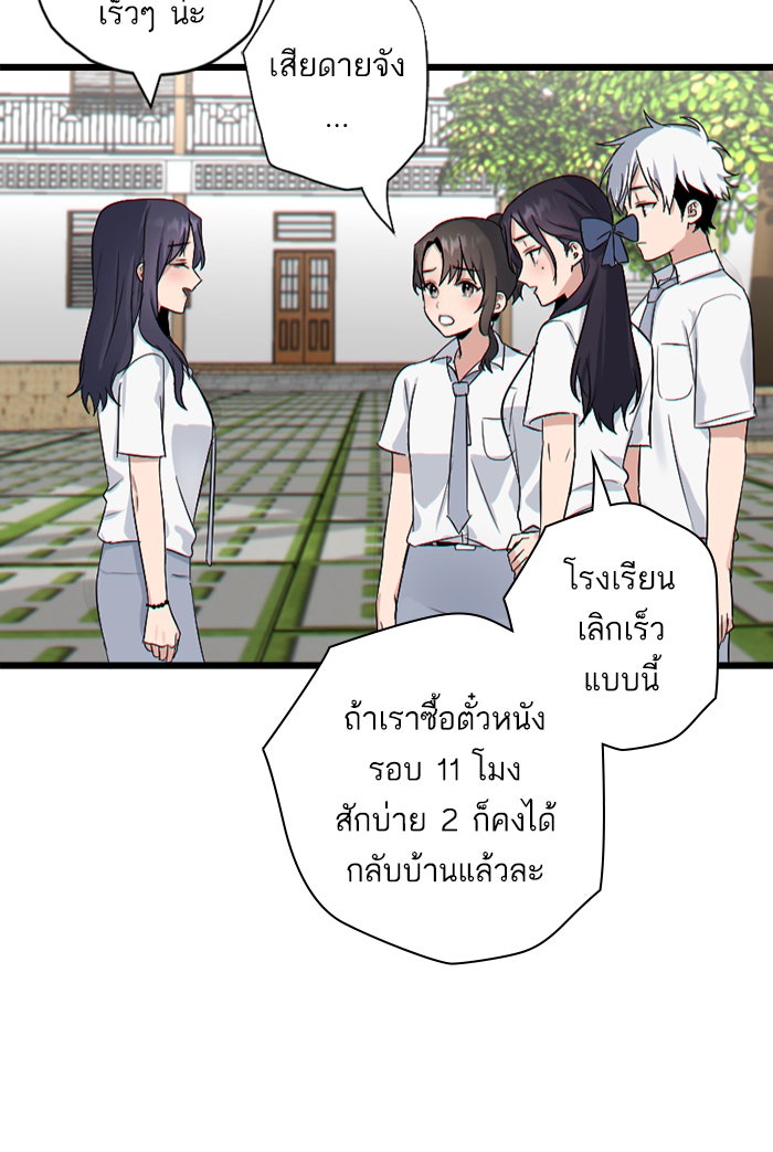 7 ปีต่อมา ข้ามเวลามาพบเธอ - หน้า 21