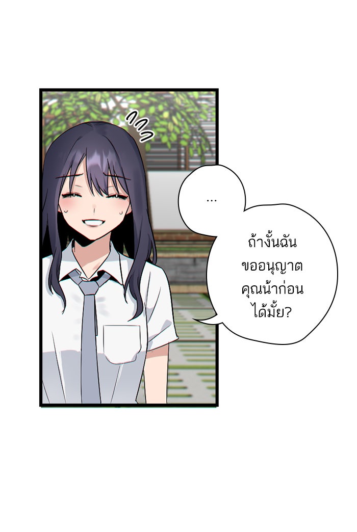 7 ปีต่อมา ข้ามเวลามาพบเธอ - หน้า 22