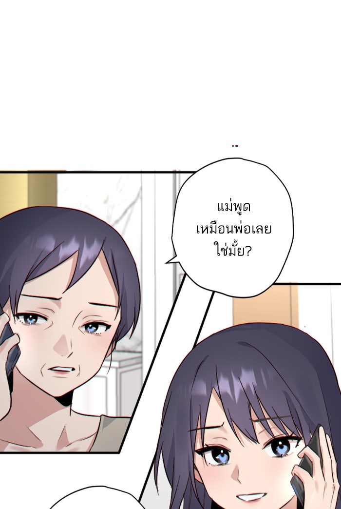 7 ปีต่อมา ข้ามเวลามาพบเธอ - หน้า 29