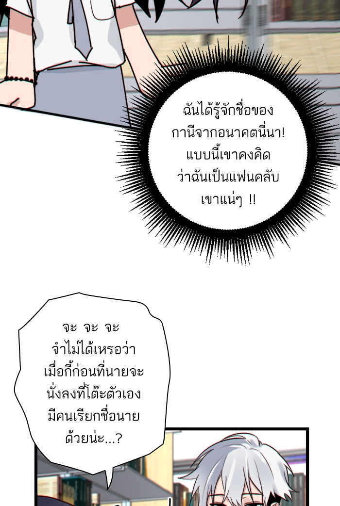 7 ปีต่อมา ข้ามเวลามาพบเธอ - หน้า 3