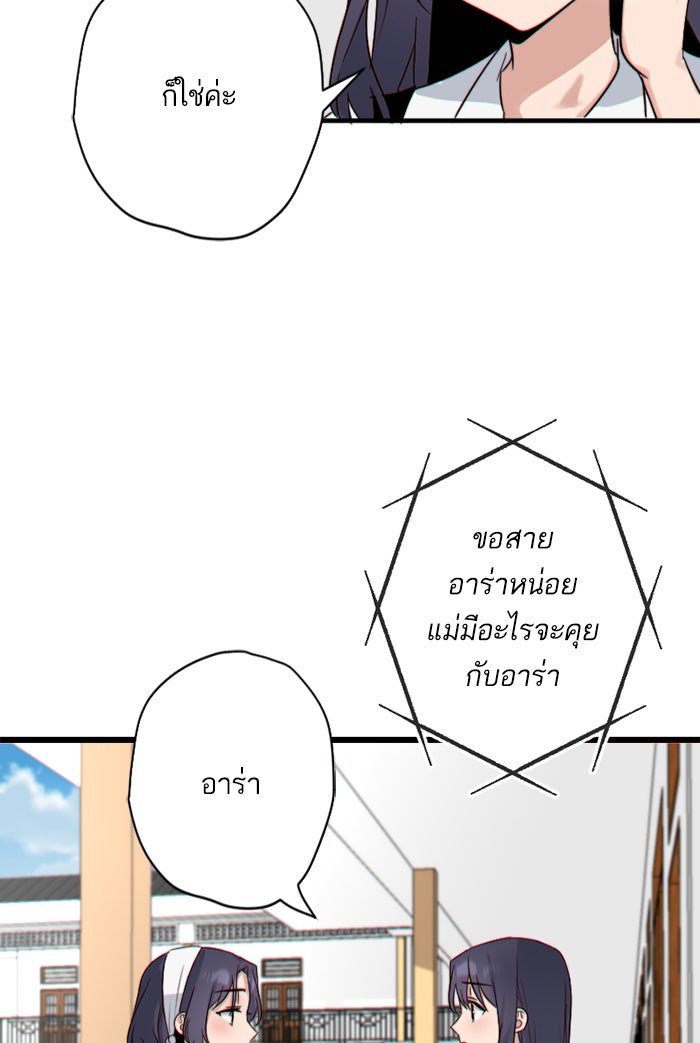 7 ปีต่อมา ข้ามเวลามาพบเธอ - หน้า 30