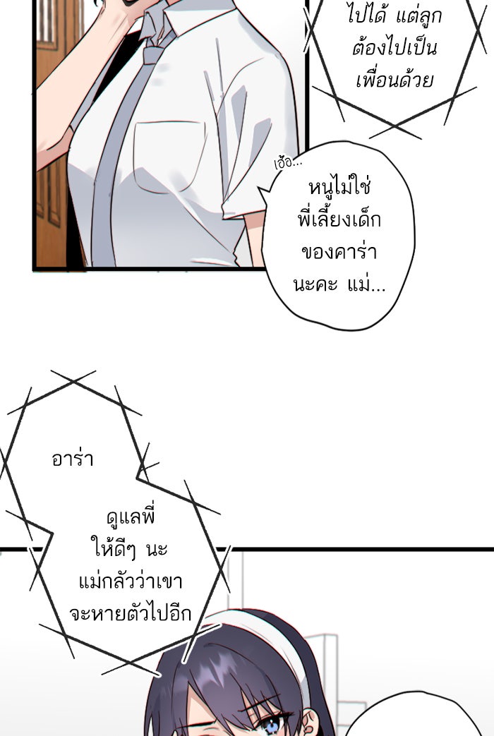 7 ปีต่อมา ข้ามเวลามาพบเธอ - หน้า 32