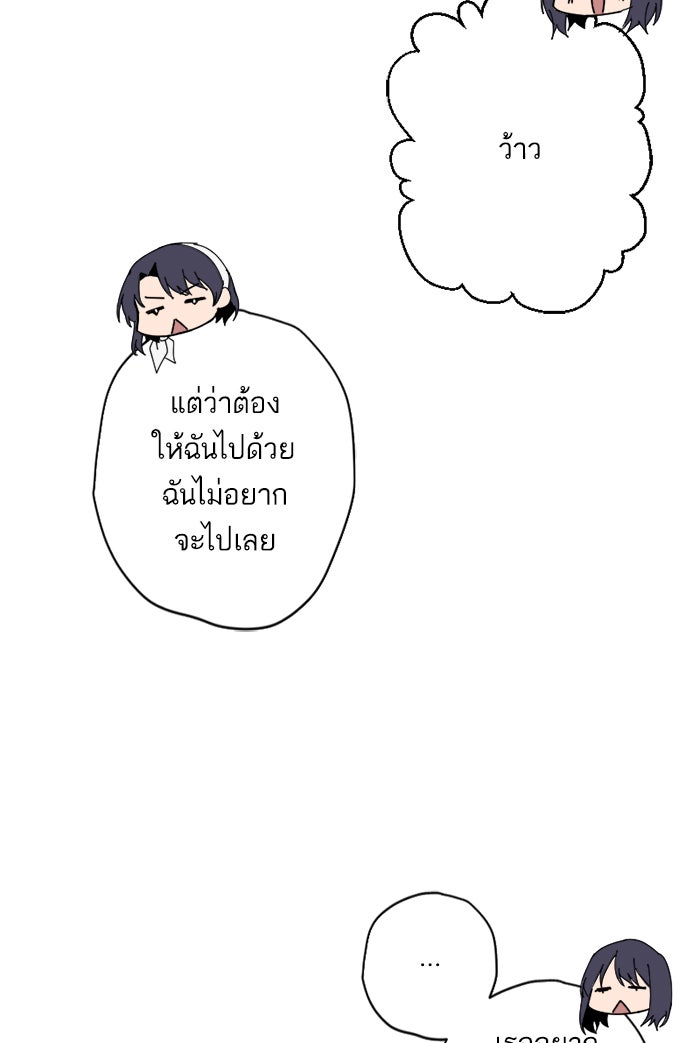 7 ปีต่อมา ข้ามเวลามาพบเธอ - หน้า 35
