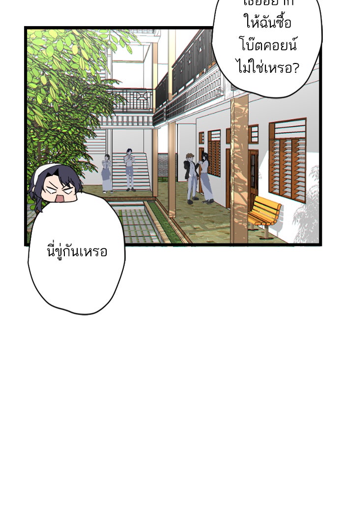 7 ปีต่อมา ข้ามเวลามาพบเธอ - หน้า 36