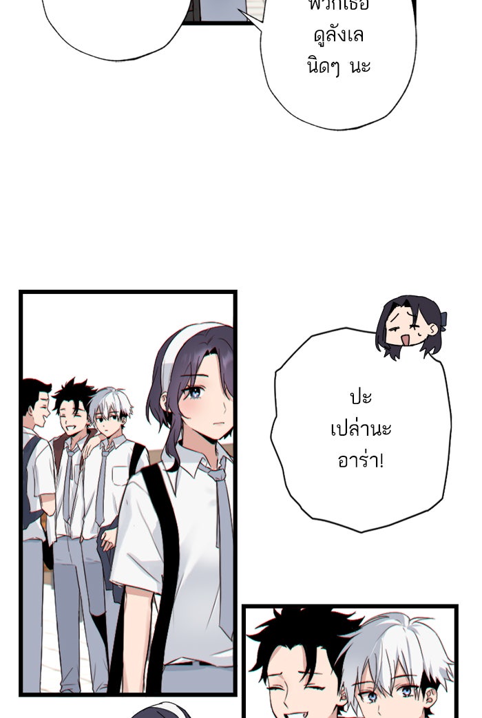 7 ปีต่อมา ข้ามเวลามาพบเธอ - หน้า 39