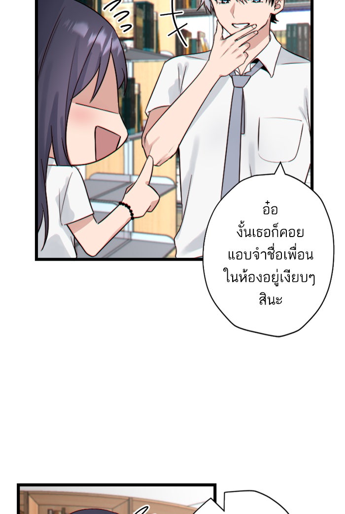 7 ปีต่อมา ข้ามเวลามาพบเธอ - หน้า 4
