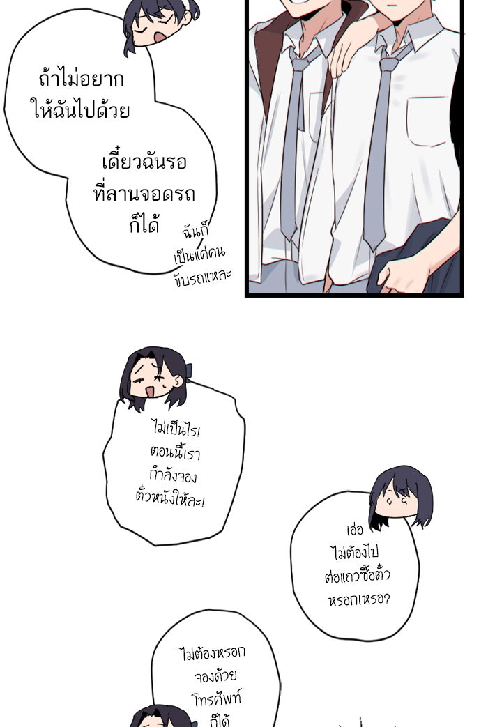 7 ปีต่อมา ข้ามเวลามาพบเธอ - หน้า 40