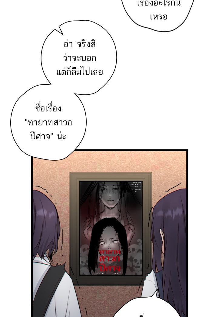 7 ปีต่อมา ข้ามเวลามาพบเธอ - หน้า 46