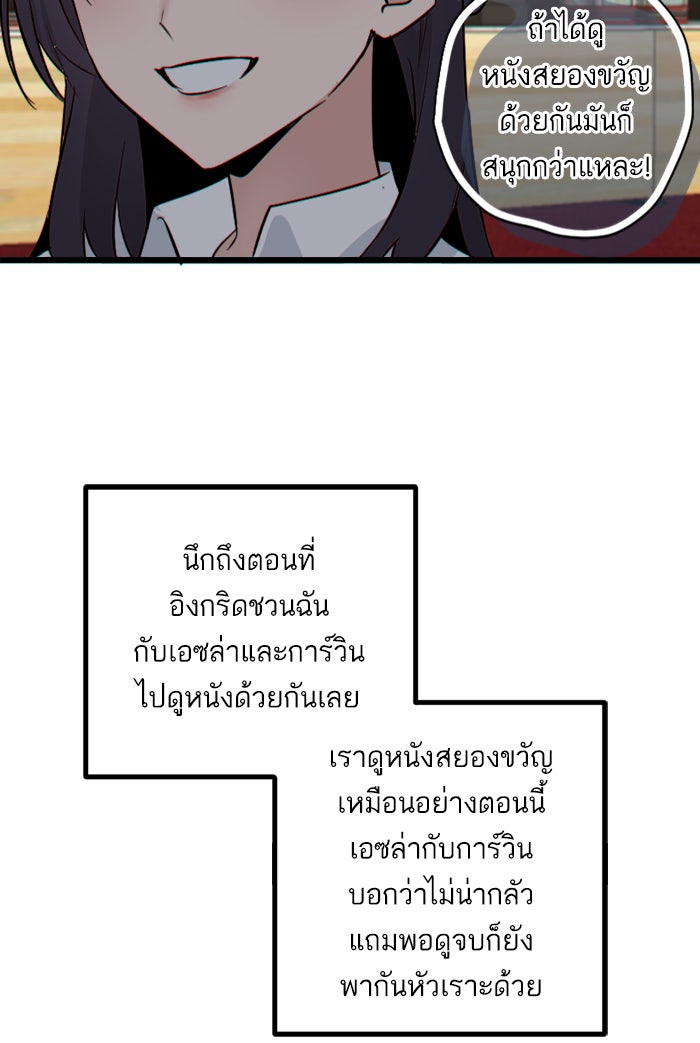 7 ปีต่อมา ข้ามเวลามาพบเธอ - หน้า 48
