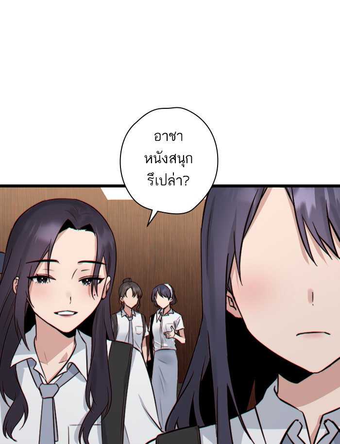 7 ปีต่อมา ข้ามเวลามาพบเธอ - หน้า 55