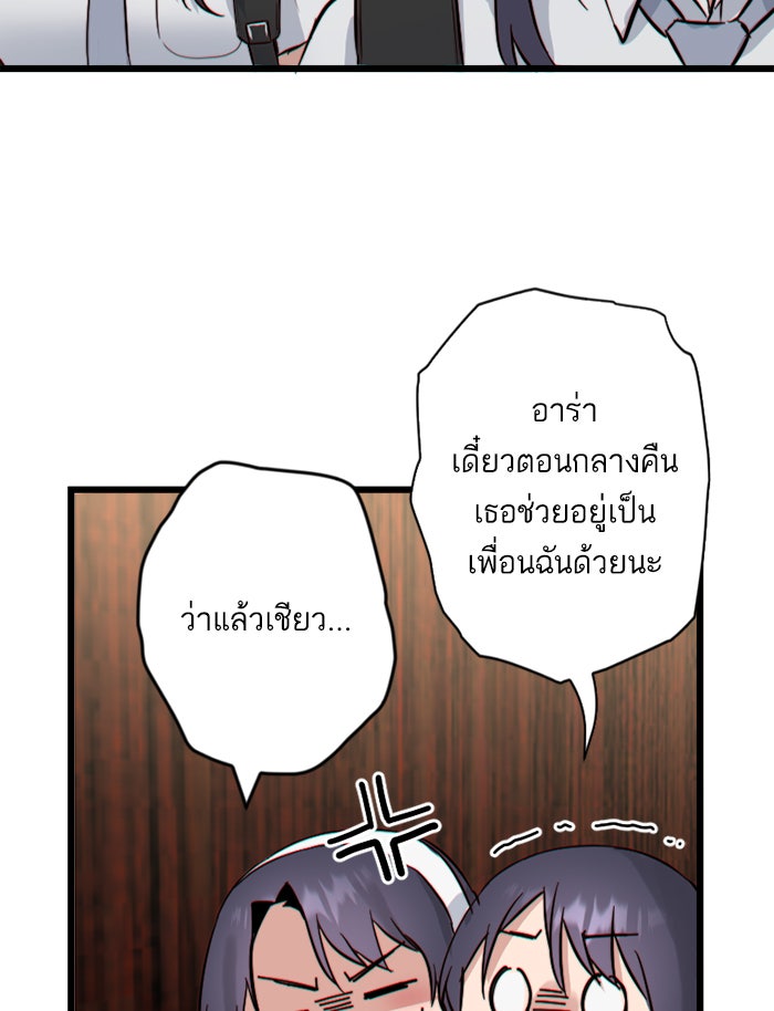 7 ปีต่อมา ข้ามเวลามาพบเธอ - หน้า 56