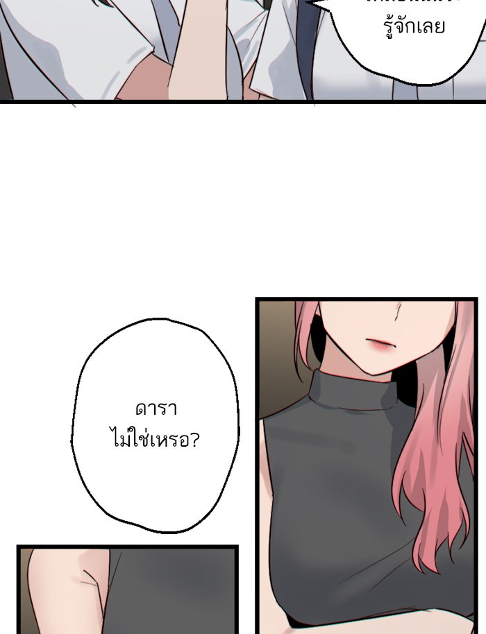 7 ปีต่อมา ข้ามเวลามาพบเธอ - หน้า 58