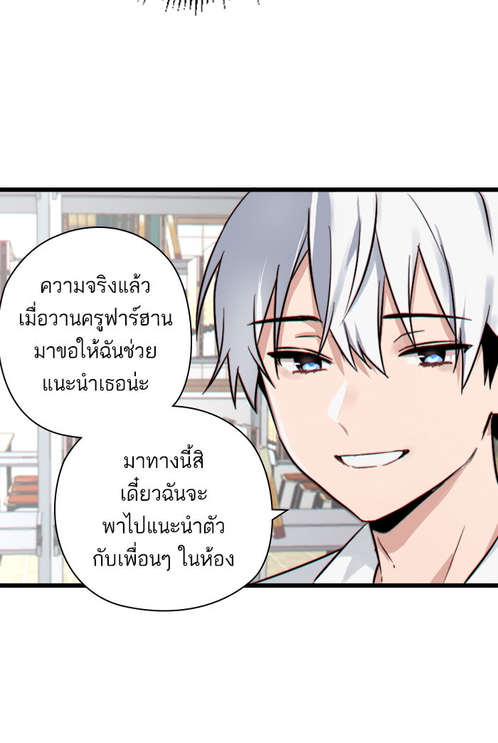 7 ปีต่อมา ข้ามเวลามาพบเธอ - หน้า 6