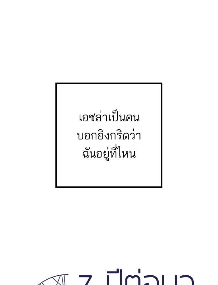 7 ปีต่อมา ข้ามเวลามาพบเธอ - หน้า 65
