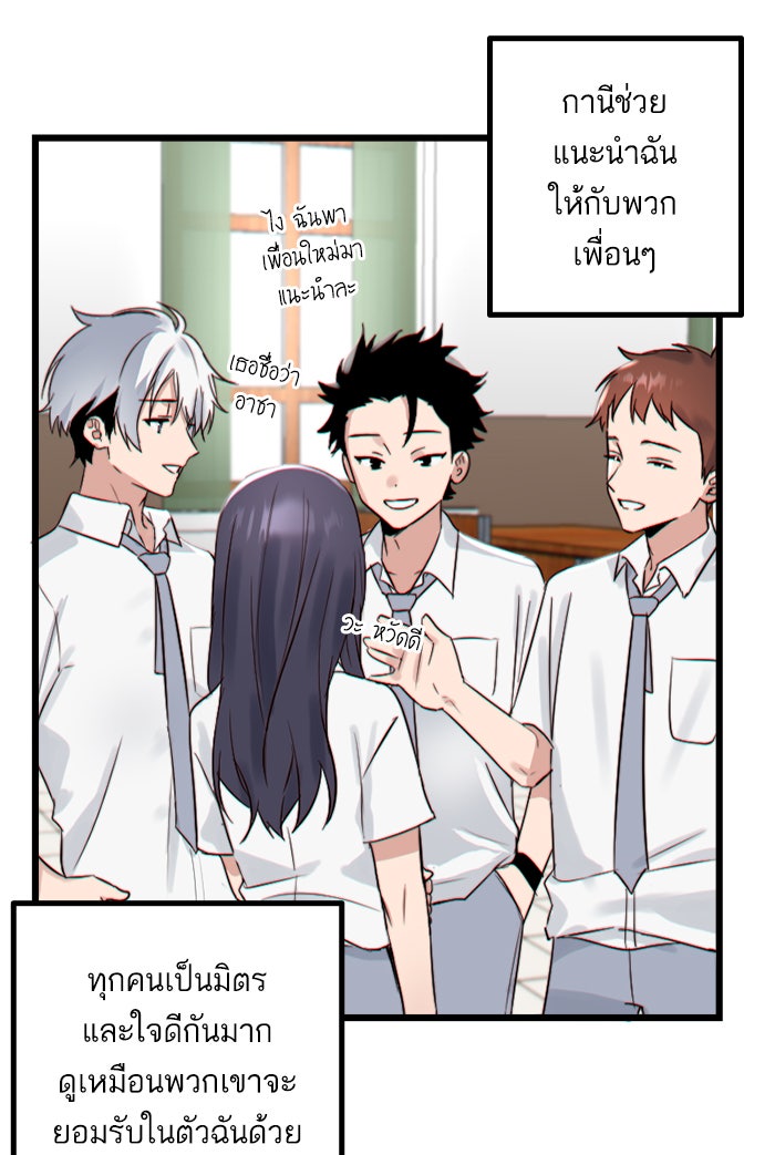 7 ปีต่อมา ข้ามเวลามาพบเธอ - หน้า 7