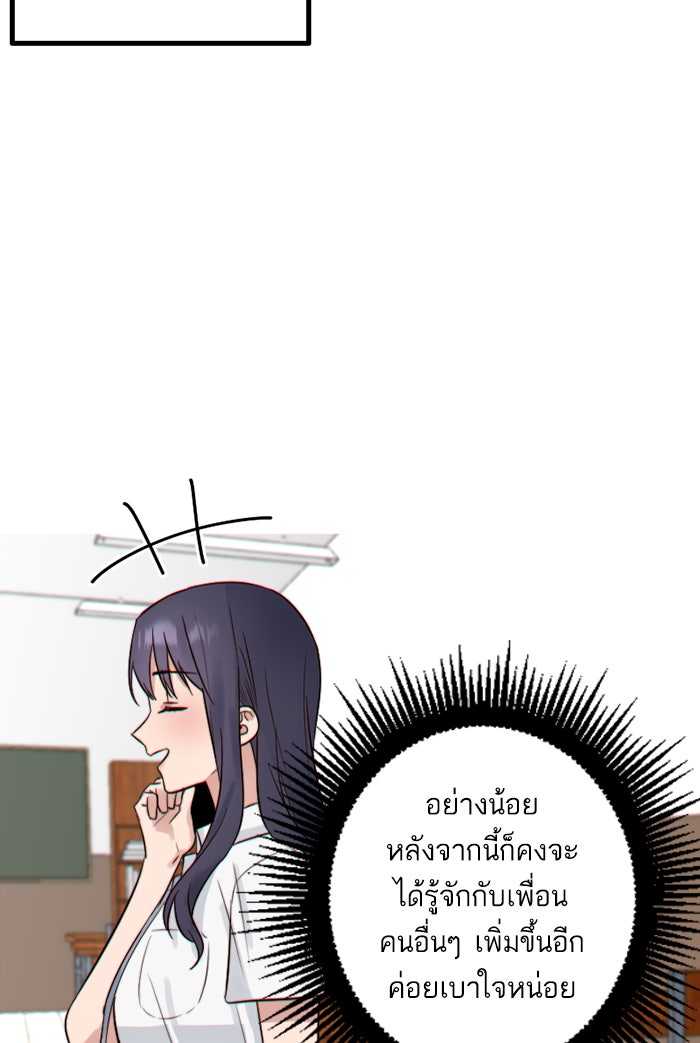 7 ปีต่อมา ข้ามเวลามาพบเธอ - หน้า 8