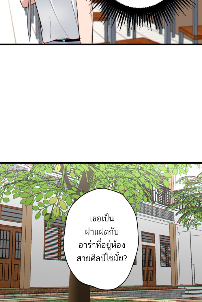 7 ปีต่อมา ข้ามเวลามาพบเธอ - หน้า 9