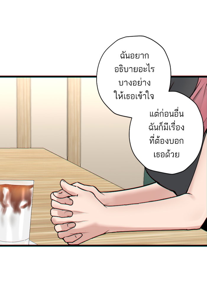 7 ปีต่อมา ข้ามเวลามาพบเธอ - หน้า 10