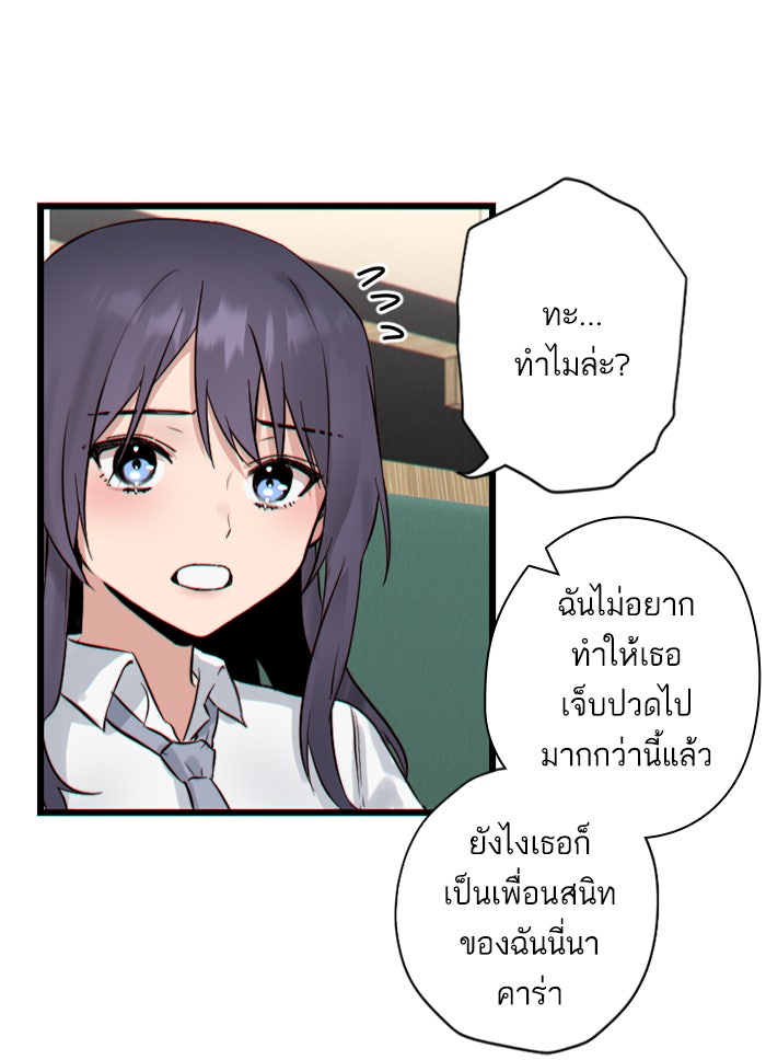 7 ปีต่อมา ข้ามเวลามาพบเธอ - หน้า 13