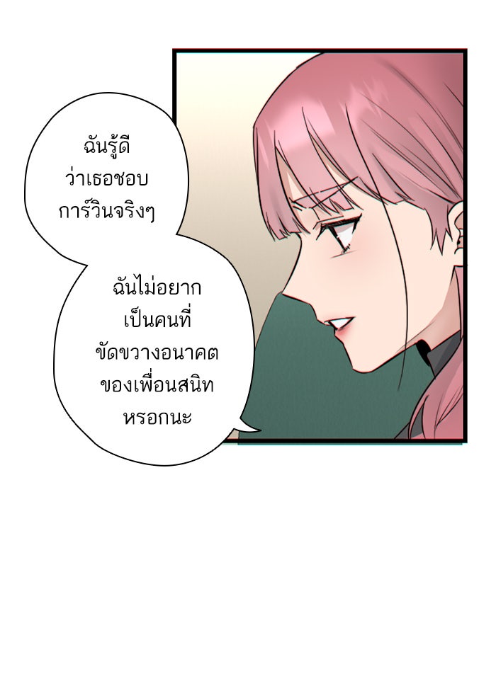 7 ปีต่อมา ข้ามเวลามาพบเธอ - หน้า 14