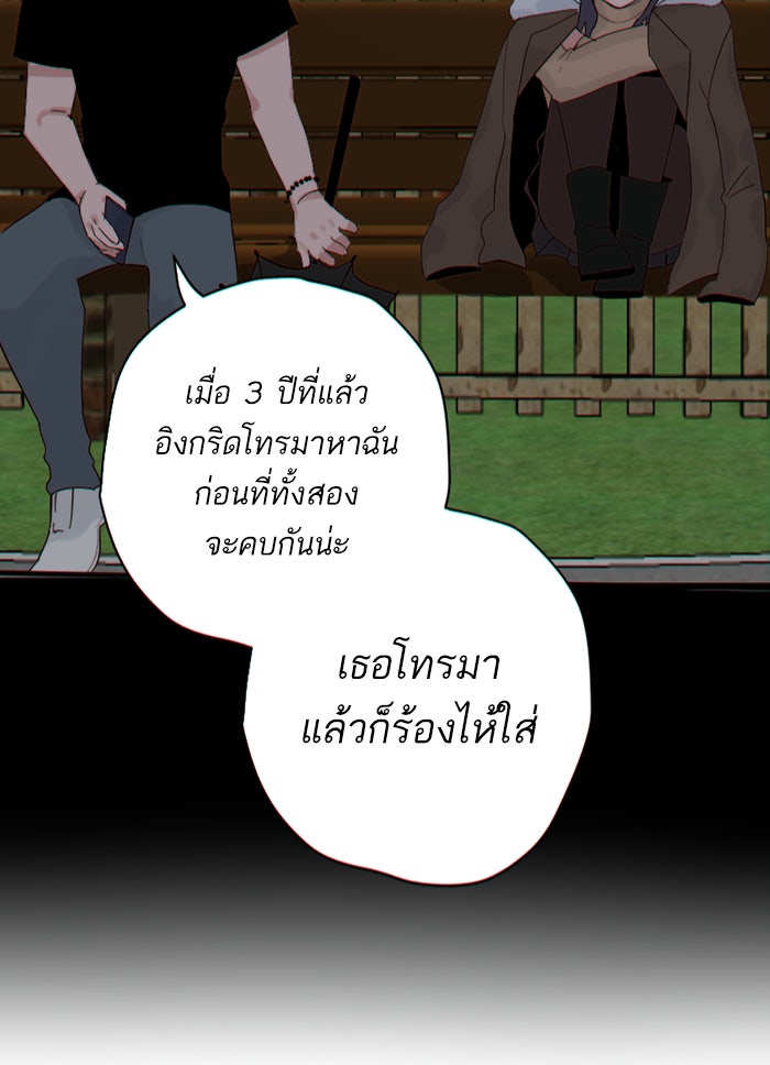 7 ปีต่อมา ข้ามเวลามาพบเธอ - หน้า 16
