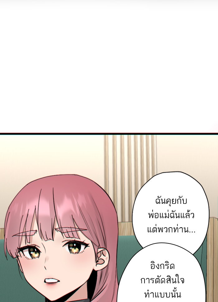 7 ปีต่อมา ข้ามเวลามาพบเธอ - หน้า 17