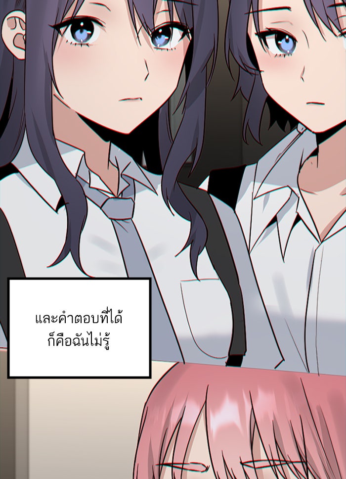 7 ปีต่อมา ข้ามเวลามาพบเธอ - หน้า 2