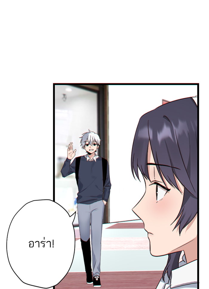 7 ปีต่อมา ข้ามเวลามาพบเธอ - หน้า 20