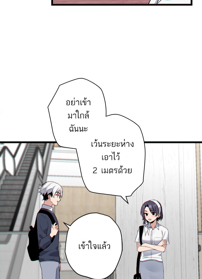 7 ปีต่อมา ข้ามเวลามาพบเธอ - หน้า 21