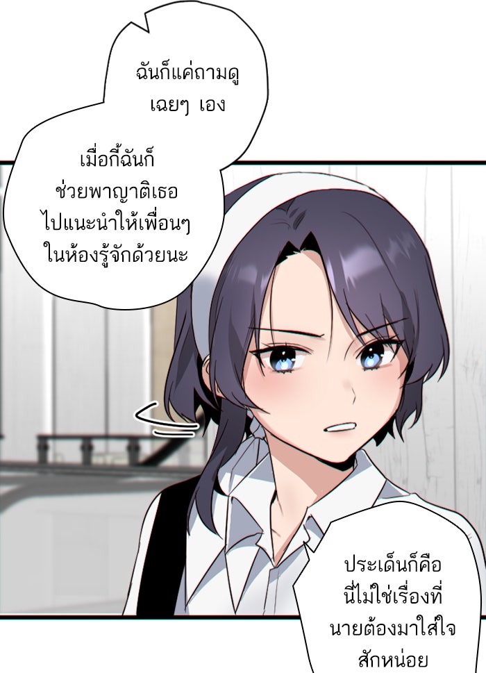 7 ปีต่อมา ข้ามเวลามาพบเธอ - หน้า 26