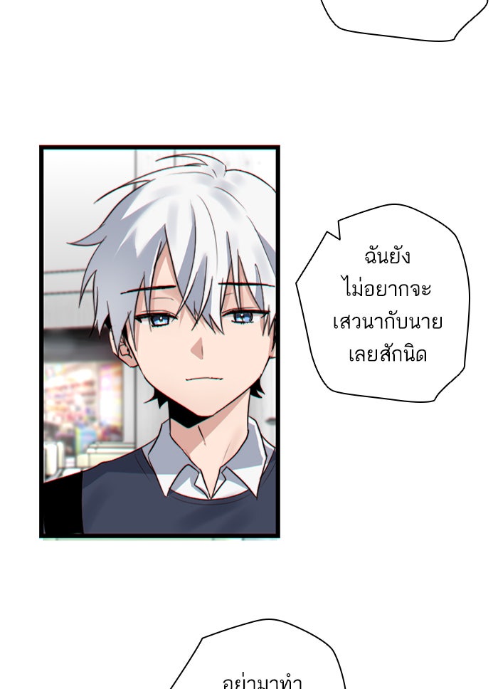 7 ปีต่อมา ข้ามเวลามาพบเธอ - หน้า 27