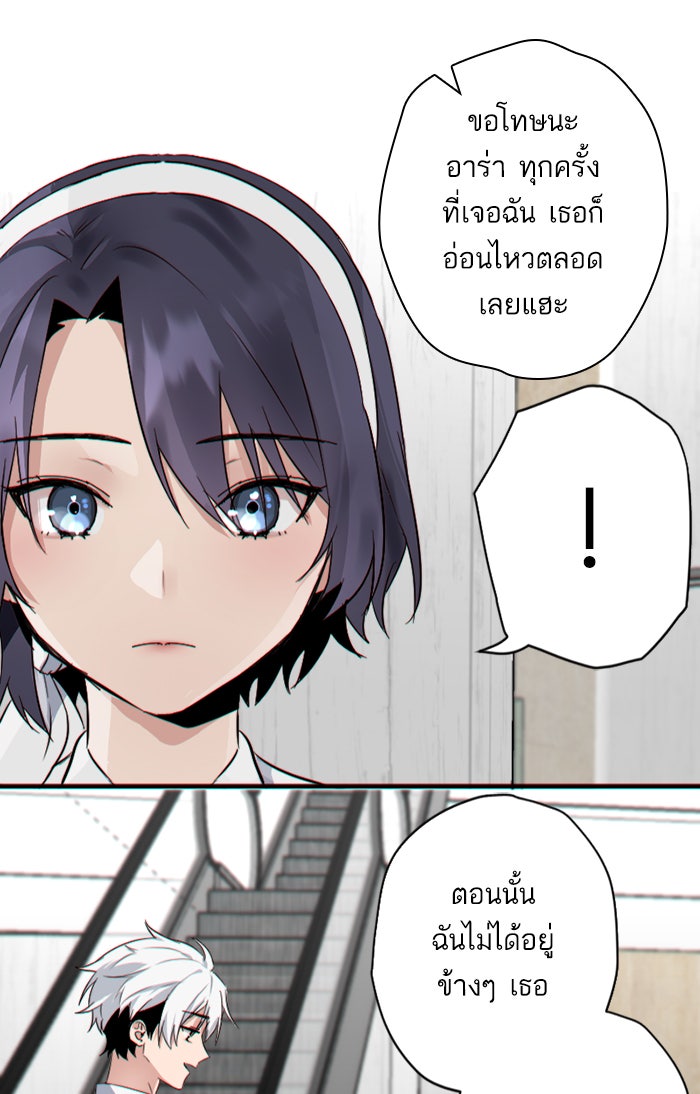7 ปีต่อมา ข้ามเวลามาพบเธอ - หน้า 29