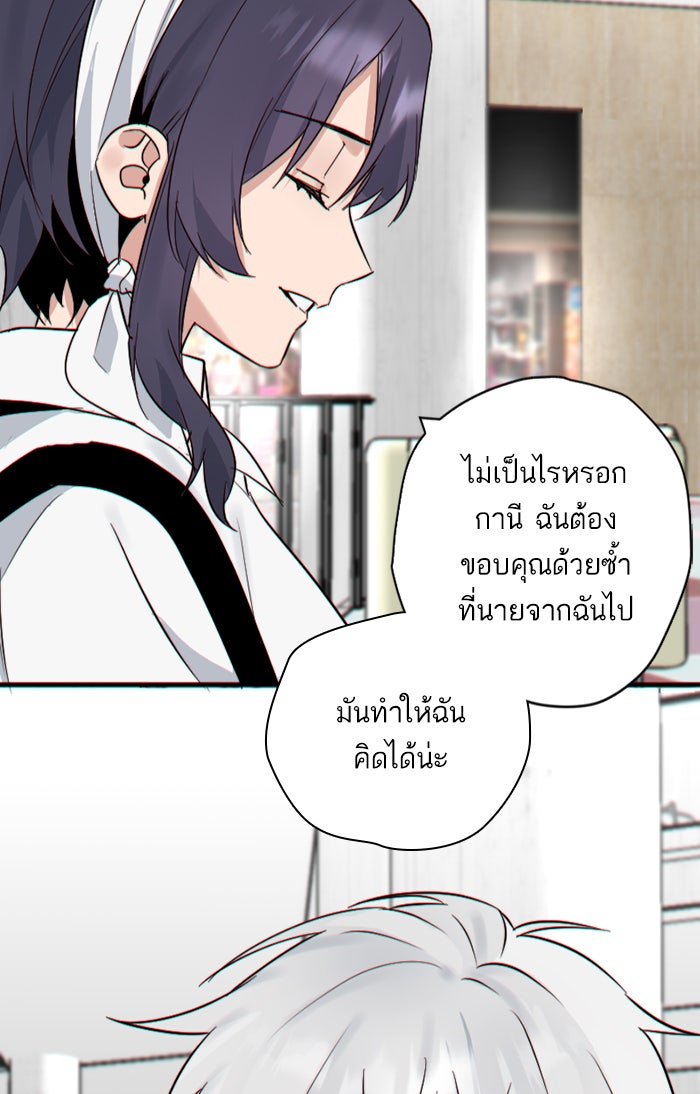 7 ปีต่อมา ข้ามเวลามาพบเธอ - หน้า 31