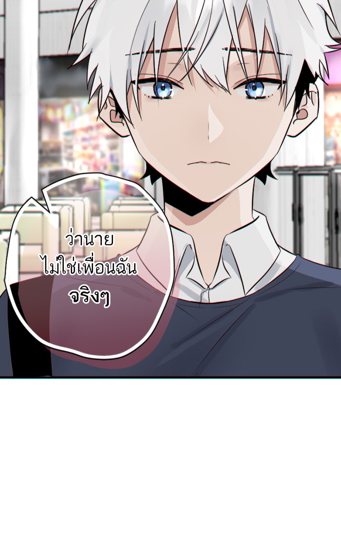 7 ปีต่อมา ข้ามเวลามาพบเธอ - หน้า 32