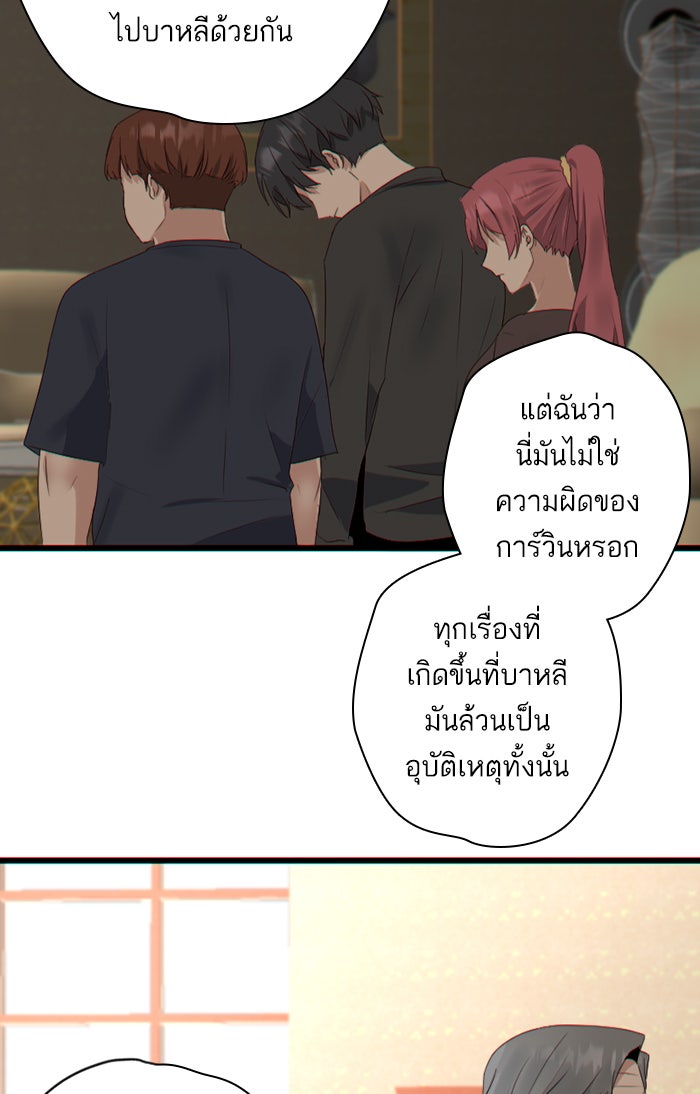 7 ปีต่อมา ข้ามเวลามาพบเธอ - หน้า 35