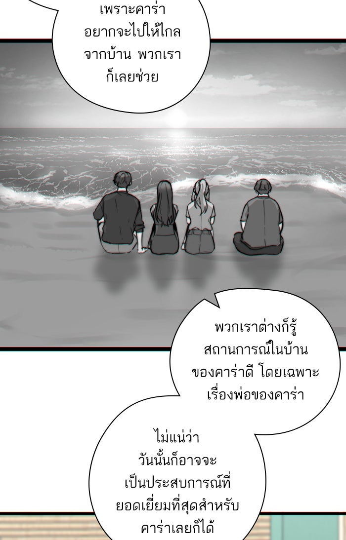 7 ปีต่อมา ข้ามเวลามาพบเธอ - หน้า 40