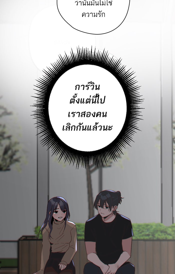 7 ปีต่อมา ข้ามเวลามาพบเธอ - หน้า 45
