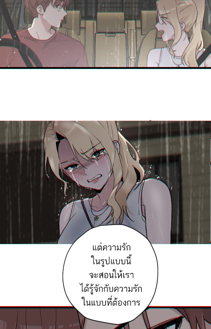7 ปีต่อมา ข้ามเวลามาพบเธอ - หน้า 49