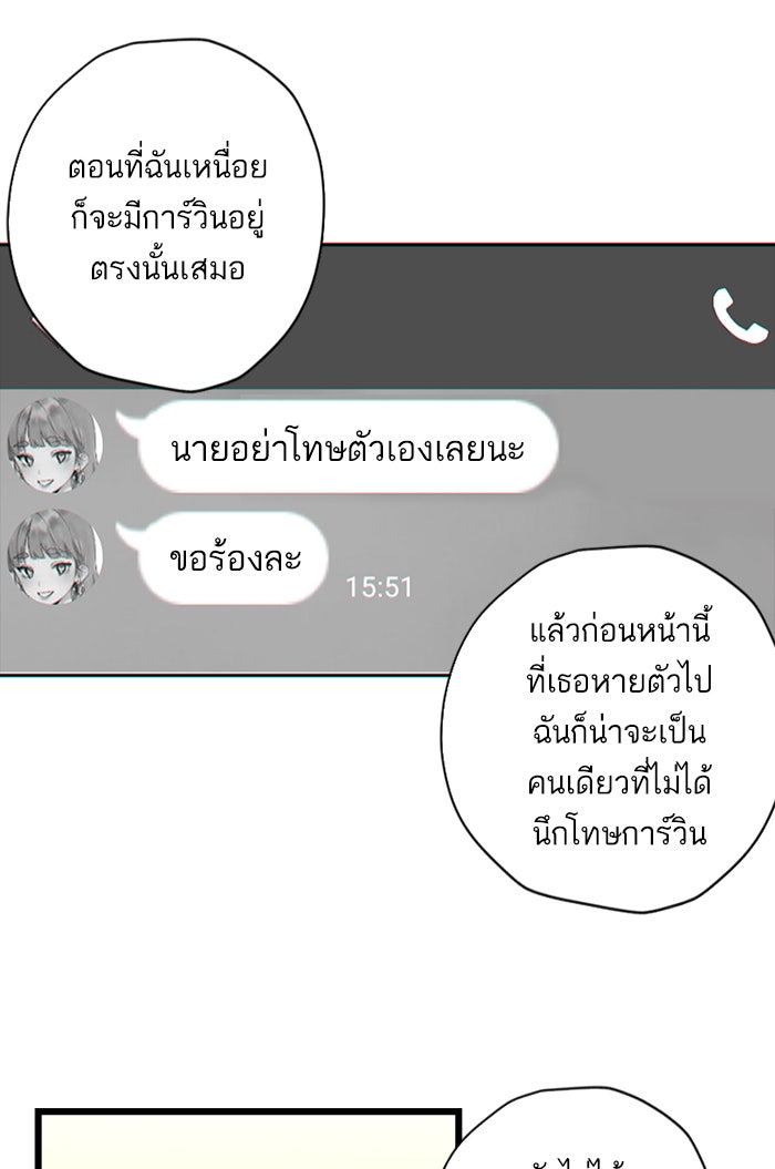 7 ปีต่อมา ข้ามเวลามาพบเธอ - หน้า 55