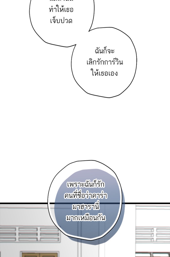 7 ปีต่อมา ข้ามเวลามาพบเธอ - หน้า 57