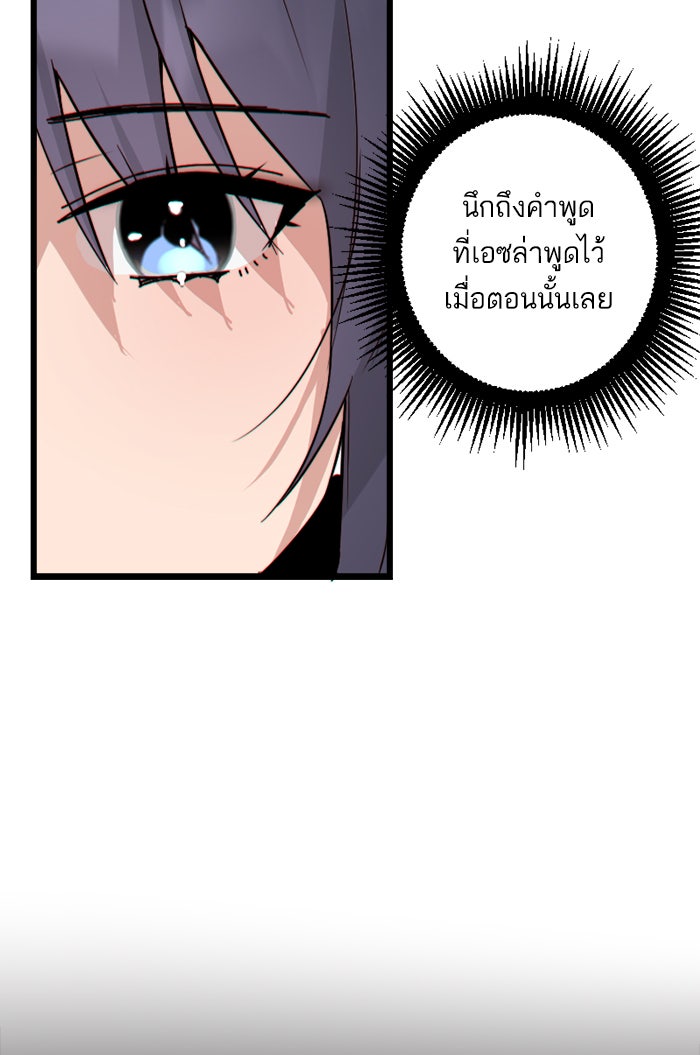 7 ปีต่อมา ข้ามเวลามาพบเธอ - หน้า 60